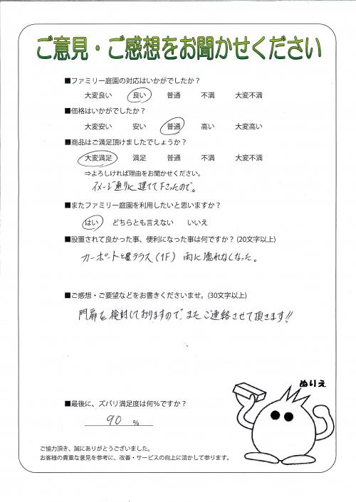 大阪府富田林市 N様
