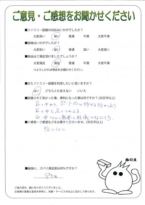 大阪府堺市中区 K様