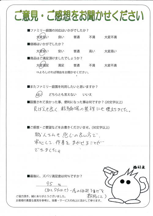 大阪府大阪市住吉区 H様