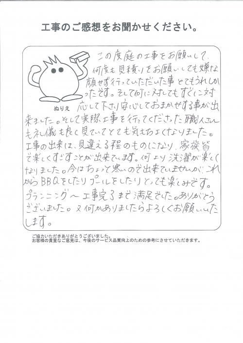 工事の感想を聞かせてください。