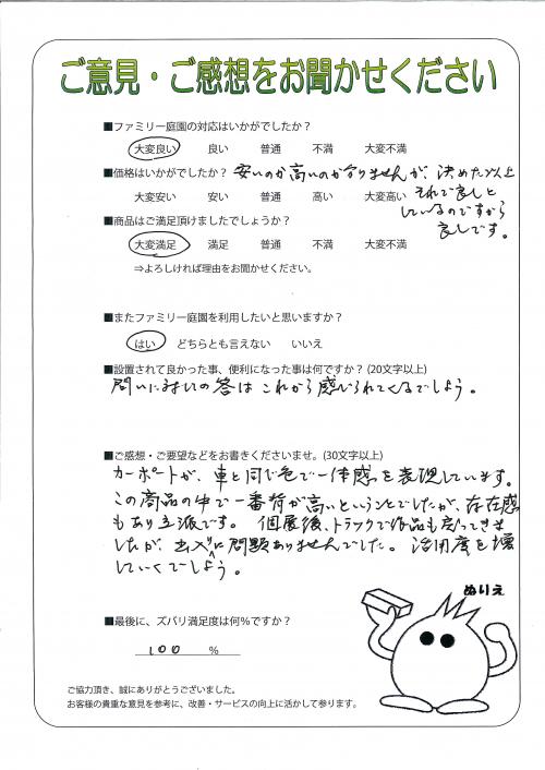 京都府木津川市 K様