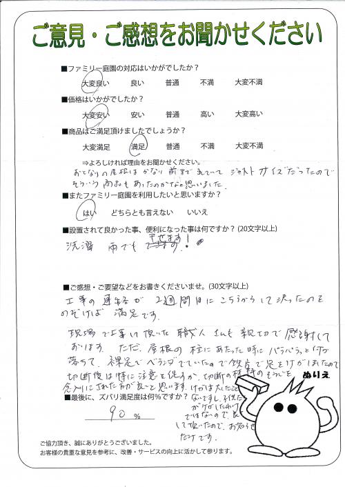 大阪府大阪市住吉区 S様