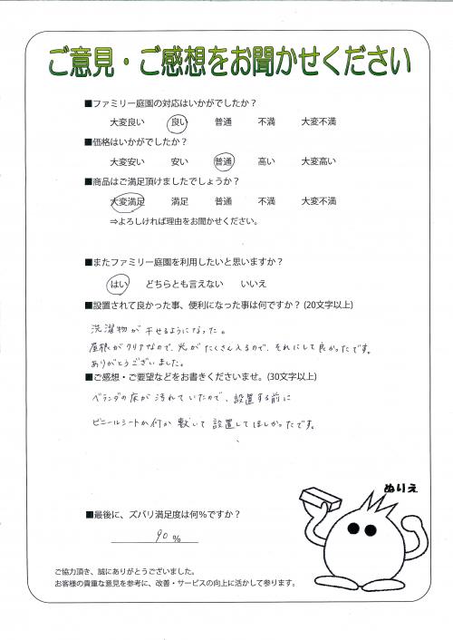 大阪府枚方市 K様