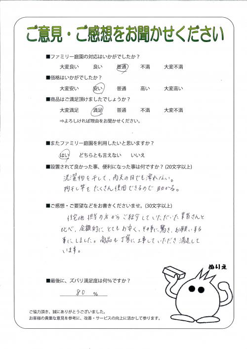大阪府大阪市平野区 T様