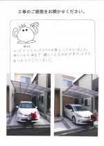 兵庫県宝塚市 O様