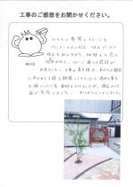 和歌山県和歌山市 K様
