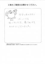 奈良県奈良市 M様