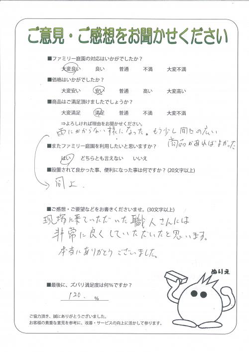 大阪府大阪市阿倍野区 M様