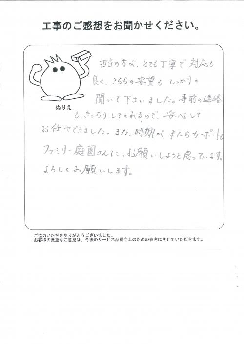 工事の感想を聞かせてください。