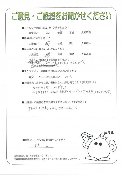 大阪府大阪市西淀川区 K様
