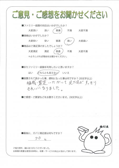 大阪府高石市 T様