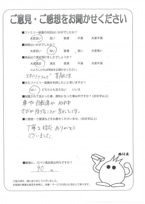 大阪府堺市東区 M様