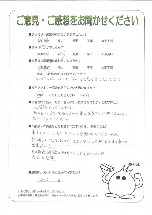 大阪府東大阪市 B様