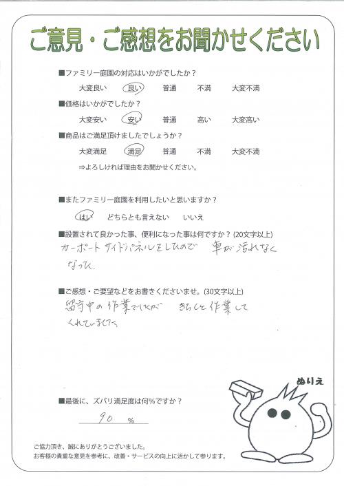 大阪府和泉市 K様