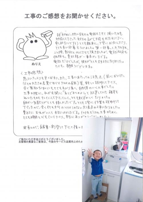 工事の感想を聞かせてください。