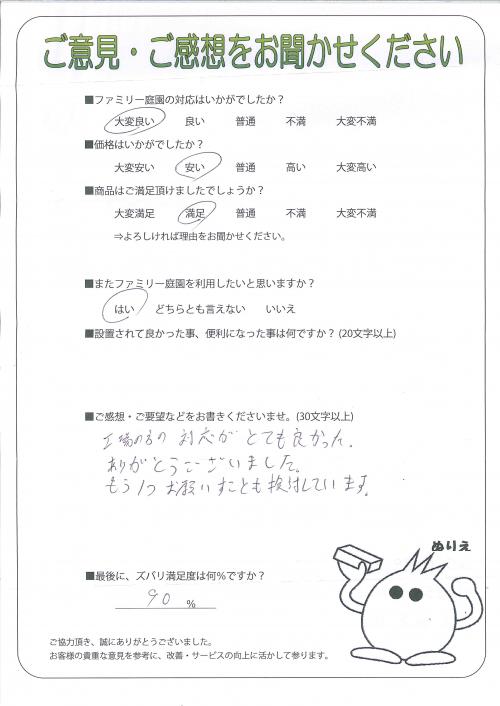大阪府堺市美原区 K様