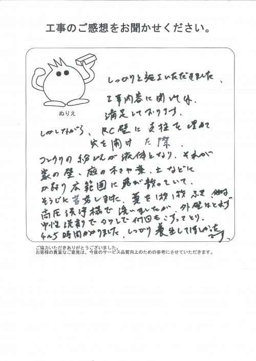 工事の感想を聞かせてください。