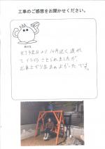 大阪府大阪市東住吉区 K様