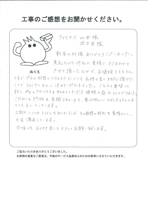 工事の感想を聞かせてください。