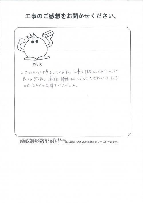 工事の感想を聞かせてください。