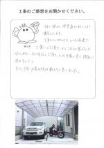 大阪府大阪市城東区 N様