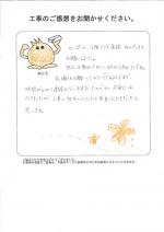 奈良県大和高田市 M様
