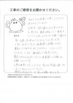 和歌山県岩出市 I様