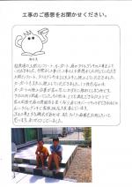 京都府木津川市 K様