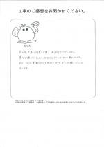 奈良県香芝市 M様