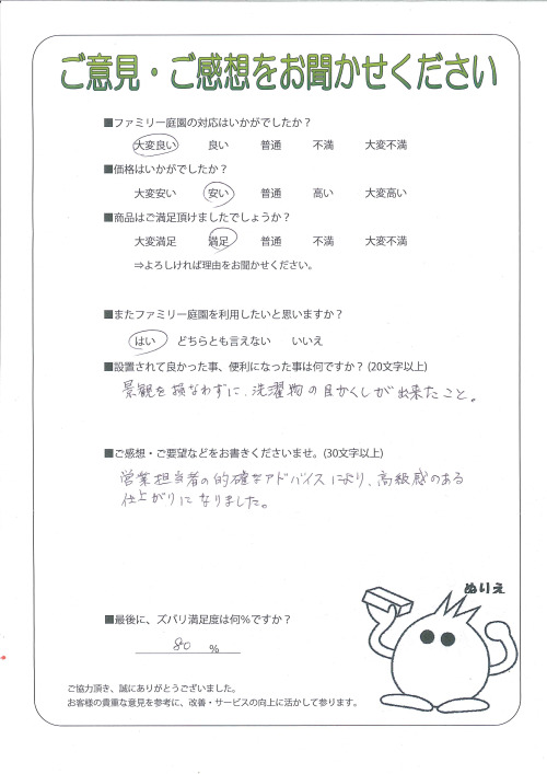 工事の感想を聞かせてください。