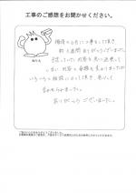 滋賀県栗東市 I様