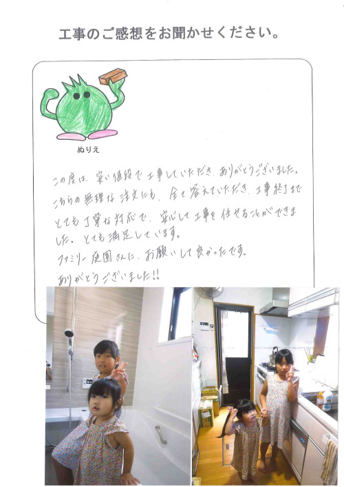 工事の感想を聞かせてください。