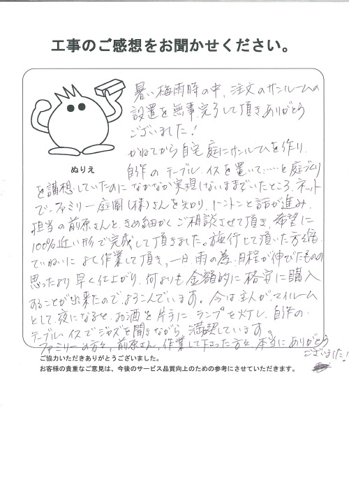 工事の感想を聞かせてください。