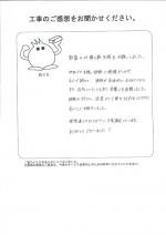 兵庫県宝塚市 H様