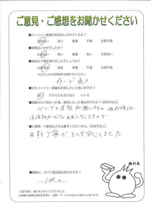 大阪府堺市堺区 M様