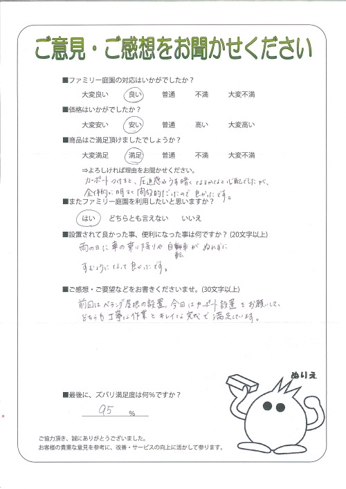 大阪府堺市西区 U様