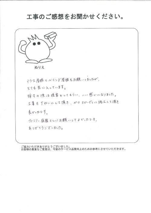 工事の感想を聞かせてください。