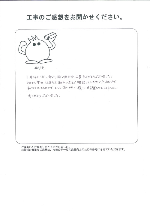 工事の感想を聞かせてください。
