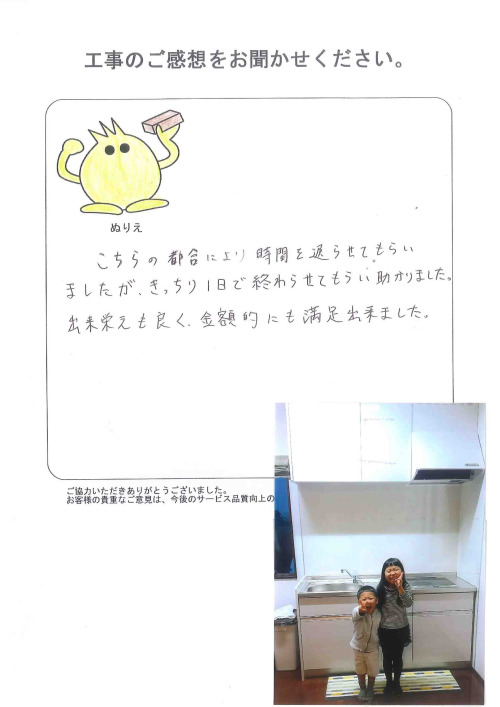 工事の感想を聞かせてください。