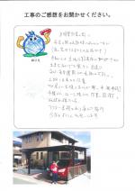 奈良県奈良市 M様