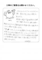 河内長野市 A様