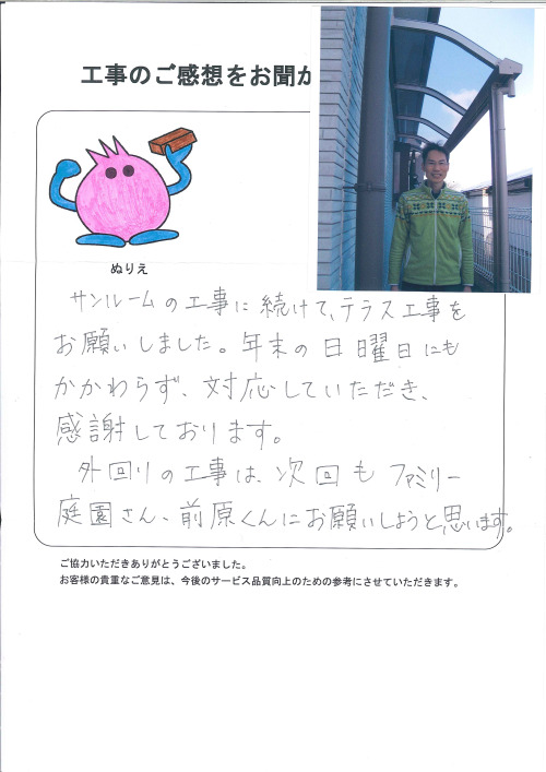 工事の感想を聞かせてください。