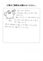 兵庫県宝塚市 S様