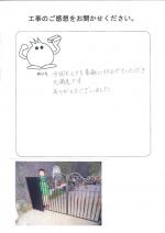 奈良県生駒市 N様