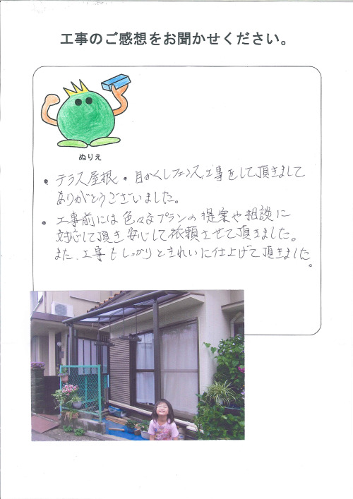 工事の感想を聞かせてください。