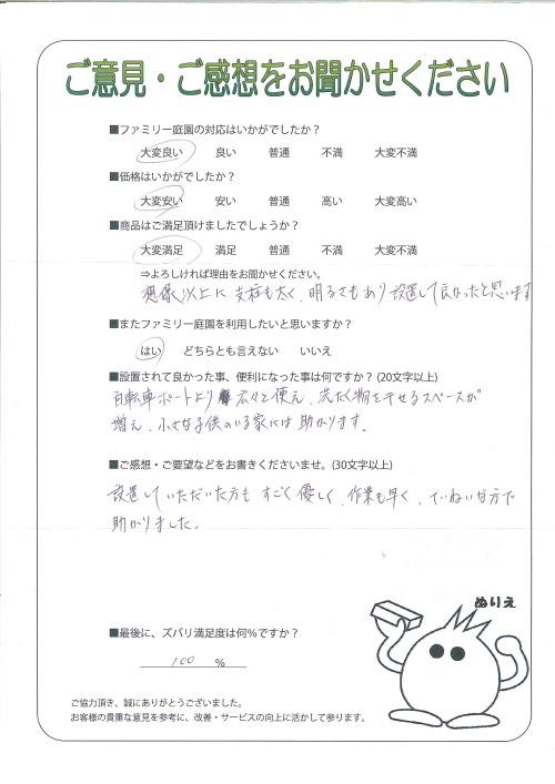 大阪府大阪市天王寺区 K様
