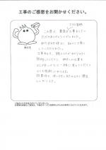 大阪府南河内郡太子町 H様