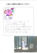 奈良県生駒市 T様