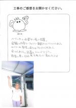 大阪府堺市堺区 O様