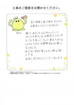 大阪府高石市 T様